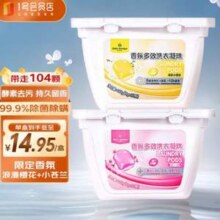 1号会员店 香氛多效洗衣凝珠 52颗*4盒