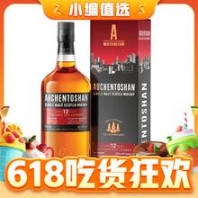 京东PLUS：AUCHENTOSHAN 欧肯特轩 12年 苏格兰 单一麦芽威士忌 40%vol 700ml