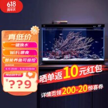 15日20点！小米 米家 智能生态鱼缸