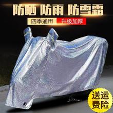 电动车防晒防雨罩摩托车电瓶车遮雨罩加厚车衣套遮阳盖布防尘车罩