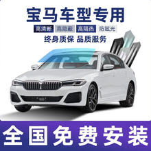 粒粒适用于宝马3系5系7系1系2系X1X3汽车贴膜全车膜隔热防晒太阳膜 侧窗+后挡中隐蔽