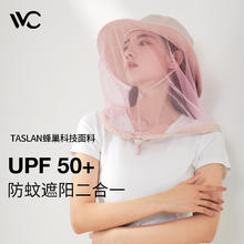 VVC 防晒帽渔夫帽男女遮阳帽 少女粉-多功能防蚊帽
