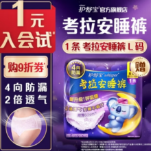whisper 护舒宝 考拉安心裤安睡裤型卫生巾 1片装