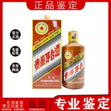 MOUTAI 茅台 贵州茅台酒 生肖收藏纪念酒 酱香型白酒 53度 500ml