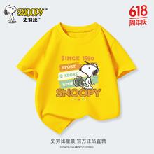 SNOOPY 史努比 儿童纯棉短袖