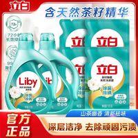 Liby 立白 洗衣天然茶籽除菌洗衣液除洁净长效抑菌除菌柔顺香味持久家用