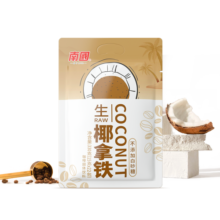 南国 生椰拿铁咖啡330g/袋 椰奶咖啡粉 不添加白砂糖 办公室咖啡