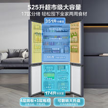 WAHIN 华凌 551十字双开门大容量风冷无霜一级能效家用变频静音节能冰箱