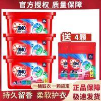 OMO 奥妙 洗衣凝珠深层洁净抑菌护衣留香全效三合一 40颗
