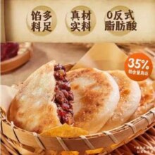 安井 牛肉馅饼298g/奶黄包360g/猪肉烧麦300g等 口味任选*6件
