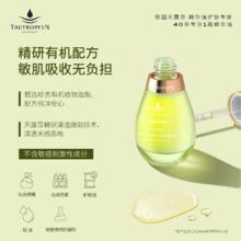 TAUTROPFEN 天露芬 修护精华油 面部舒缓保湿肌底屏障以油养肤适合干敏肌 修护精华油15ml
