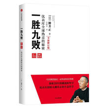 优衣库逆市23秘诀柏从新9787511345929中国华侨管理/广告营销