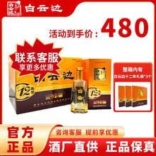 白云边 十二年12年陈酿42度450ml高度白酒l浓酱兼香型固态发酵送礼整箱 整箱装（450ml*6瓶）