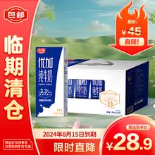 Bright 光明 牌优+纯牛奶 3.3克乳蛋白整箱250ml*12盒