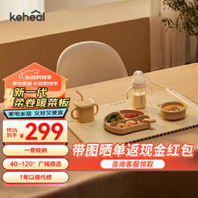 KEHEAL 科西逸尔 科西卷折暖菜板 方形热饭菜保温板家用多功能加热发酵解冻菜板暖菜垫 纤薄硅胶机身一卷 60*40cm
