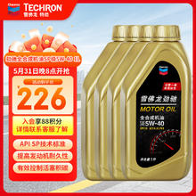 Chevron 雪佛龙 劲驰系列 5W-40 SN级 全合成机油 4L