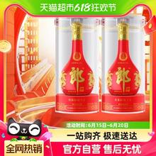 88VIP会员：LANGJIU 郎酒 红花郎15 郎酒 500ml*2瓶
