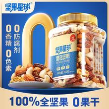 wolong 沃隆 纯坚果500g混合果仁罐装