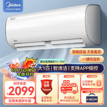 Midea 美的 空调挂机 冷静星二代 PH200(1)A 大1匹 一级能效 冷静星 二代