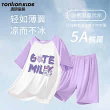 TONLION 唐狮 儿童5A抗菌莫代尔家居服套装