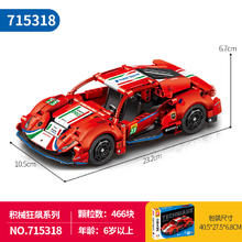 SEMBO BLOCK 森宝积木 积械狂飙 1:18烈焰红马715318（新品）-466颗粒