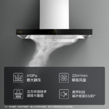 预售方太官方抽油烟机家用厨房欧式顶吸式脱排潜吸油烟机挥手感应智控22巡航风量EMC2A单烟机