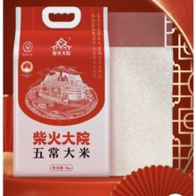 PLUS会员：柴火大院 五常大米5kg *2件