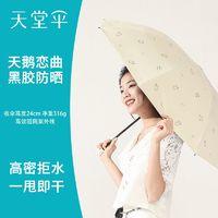 Paradise 天堂伞 aradise 天堂伞 雨伞女ins森系简约太阳伞防晒防紫外线晴雨两用遮阳伞轻便