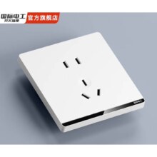 国际电工86型象牙白  五孔插座