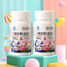 【拍8瓶19.9】维生素C咀嚼片40片水蜜桃味