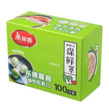 Maryya 美丽雅 盒装一次性保鲜膜罩 200只*2件（共400只）