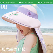 kocotree kk树 儿童防晒帽空顶