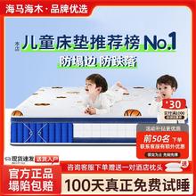 百亿补贴：海马海木 儿童护脊弹簧床垫无甲醛席梦思青少年1.2m软硬两用天然乳胶黄麻垫