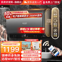 凯奇史密斯 电热水器家用洗澡储水式扁桶一级能效双胆速热自动断电免换镁棒 50L 莫兰迪灰+3500W