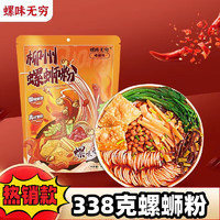 螺味无穷 爆爆浓汤螺蛳粉  338g*5袋