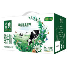 GOLDEN 金典办公 金典（SATINE）高钙低脂纯牛奶 3.6g乳蛋白 父亲节送礼 3月产 高钙低脂纯牛奶250ml*12盒*2箱