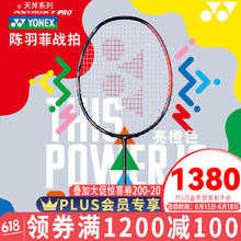 YONEX 尤尼克斯 羽毛球拍天斧100ZZ日本进口超轻全碳素yy进攻型比赛单拍 AX天斧77PRO 亮橙色 4U