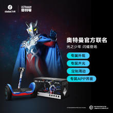 Ninebot 九号 奥特曼定制版 电动自平衡车 L8