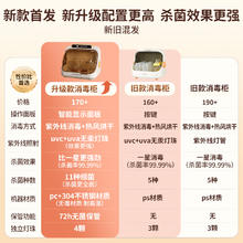 MELING 美菱 ELING 美菱 奶瓶消毒器带烘干二合一消毒柜婴儿紫外线家用消毒一体机