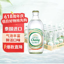 Chang 泰象 苏打水 泰国原装进口 Chang泰象牌苏打汽泡水 325ml*24瓶 整箱装