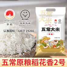 百亿补贴：太粮 AILIANG RICE 太粮 华稻五常大米