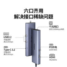 Type-C 3.2 扩展坞 6合1