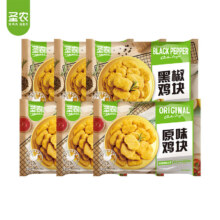 PLUS会员:圣农 炸鸡 原味鸡块500g*3袋+黑椒鸡块500g*3袋