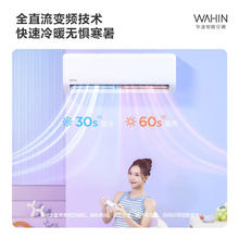 WAHIN 华凌 KFR-35GW/N8HA1Ⅱ 壁挂式 空调 1.5匹 一级能效