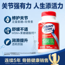 Move Free益节绿瓶氨糖软骨素钙片 美国原装进口维骨力MSM盐酸氨基葡萄糖 骨维力成人中老年人 【性价比之选】绿瓶180粒