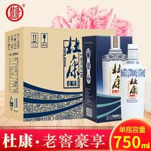 杜康 】豪享版6瓶整箱装纯粮白酒 特价白酒有礼袋 送礼自饮白酒