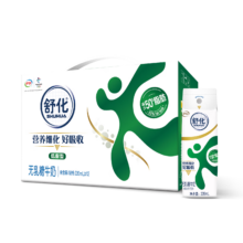 26号20点：伊利舒化奶无乳糖牛奶低脂型220ml*12盒/箱 0乳糖  4月产