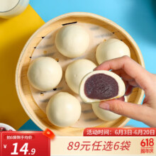 概率券:广州酒家利口福中华老字号  豆沙包 337.5g*6件