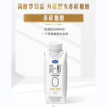 88VIP会员：JUNLEBAO 君乐宝 简醇梦幻盖0添加蔗糖酸奶255g*1瓶装