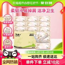 C&S 洁柔 抽纸繁花系列纸面巾无香3层100抽20包可湿水干湿两用软抽擦手纸 箱装1件装